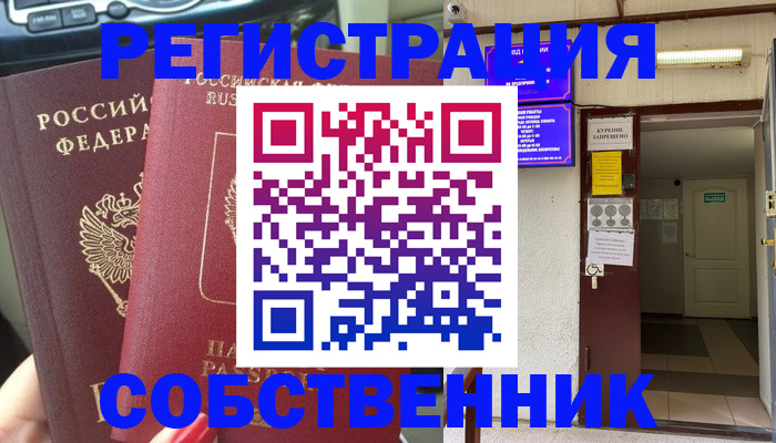 прописка для кредита в Владивостоке