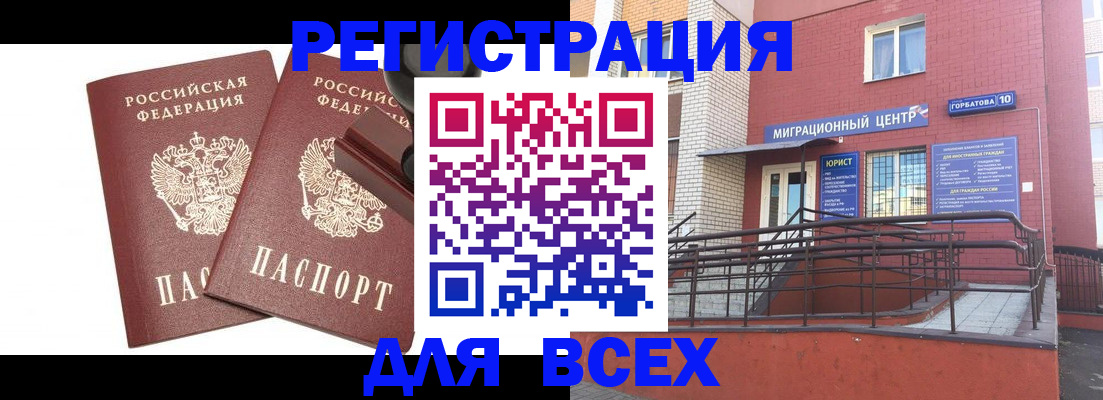 где прописаться в Владивостоке